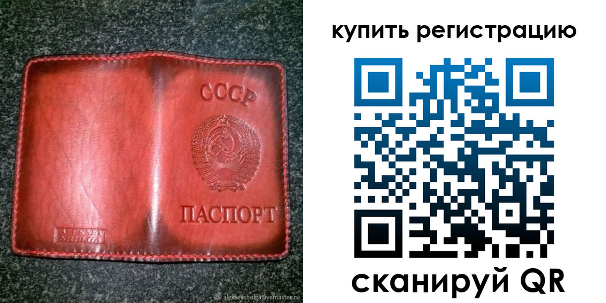 временная регистрация купить в Геленджике