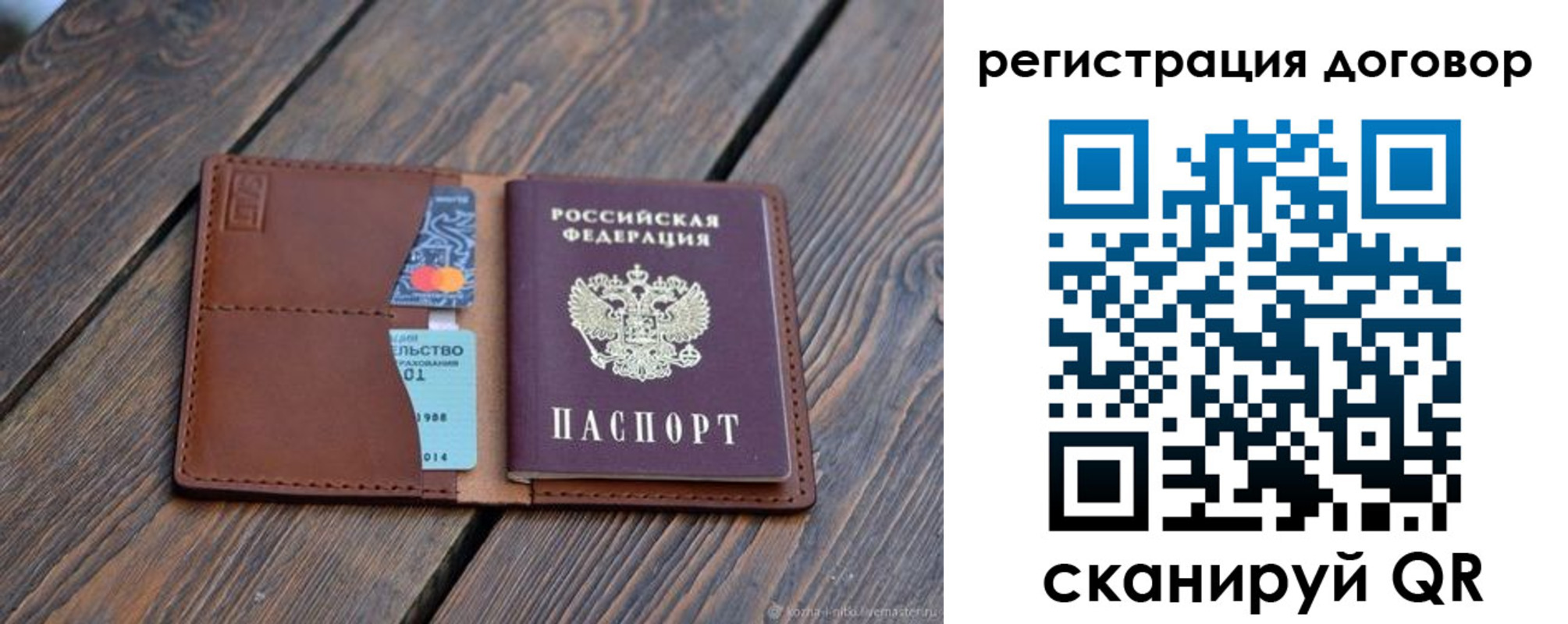 регистрация в Геленджике