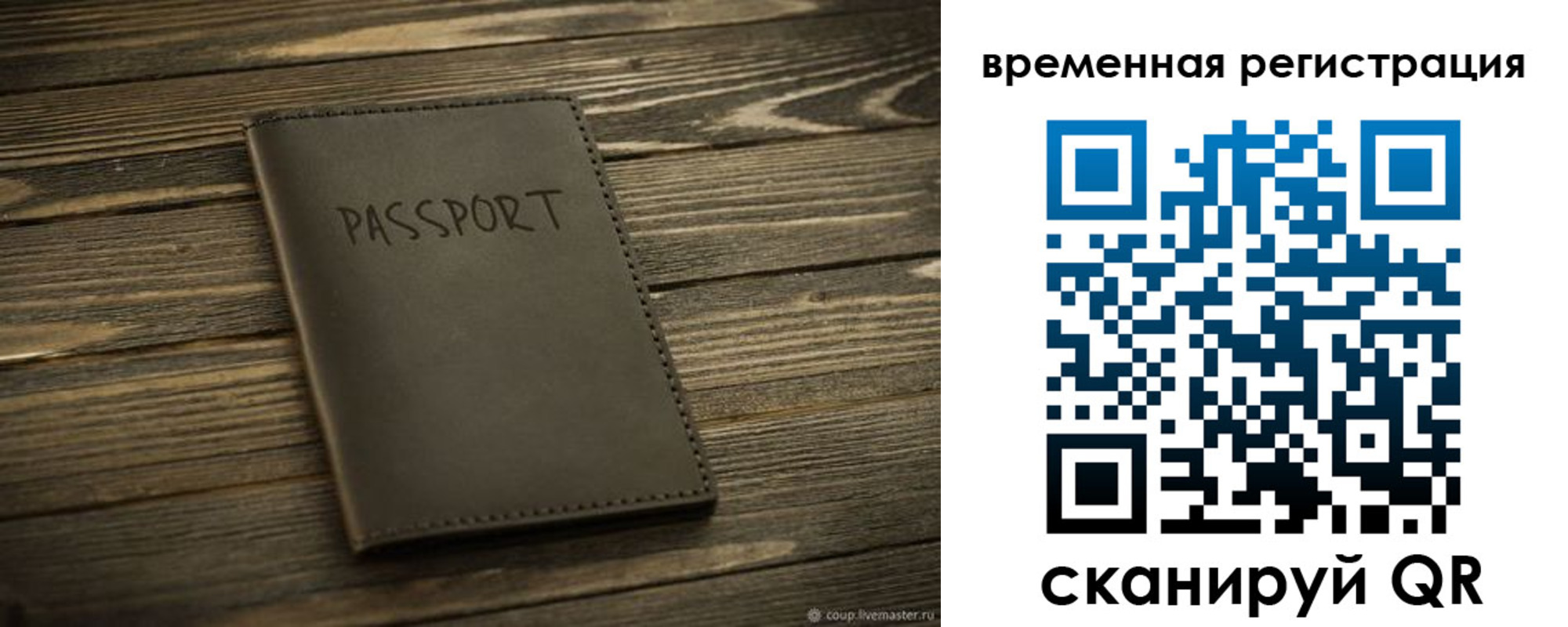 временная регистрация в Геленджике