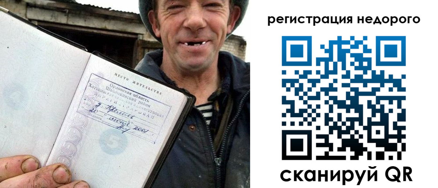 прописка для военкомата в Геленджике